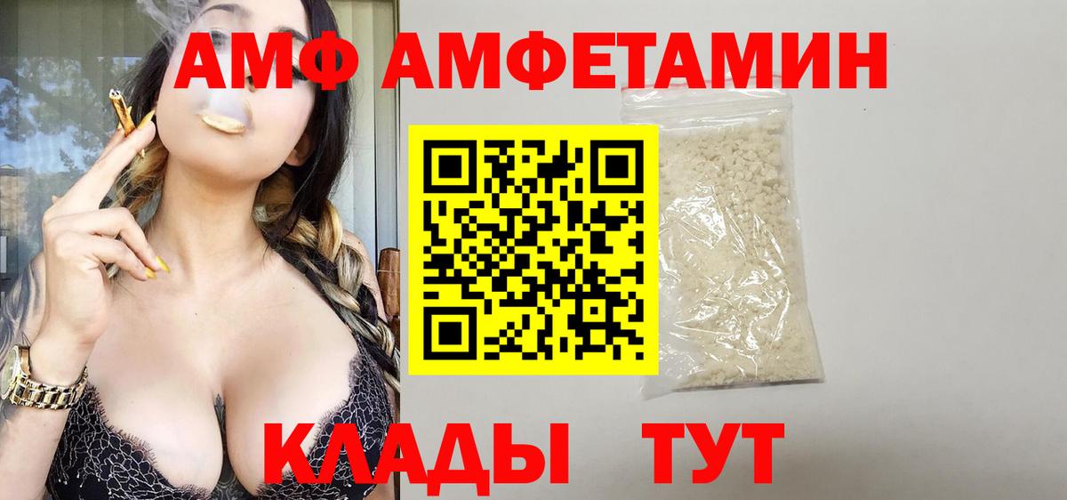 АМФЕТАМИН Розовый Печора