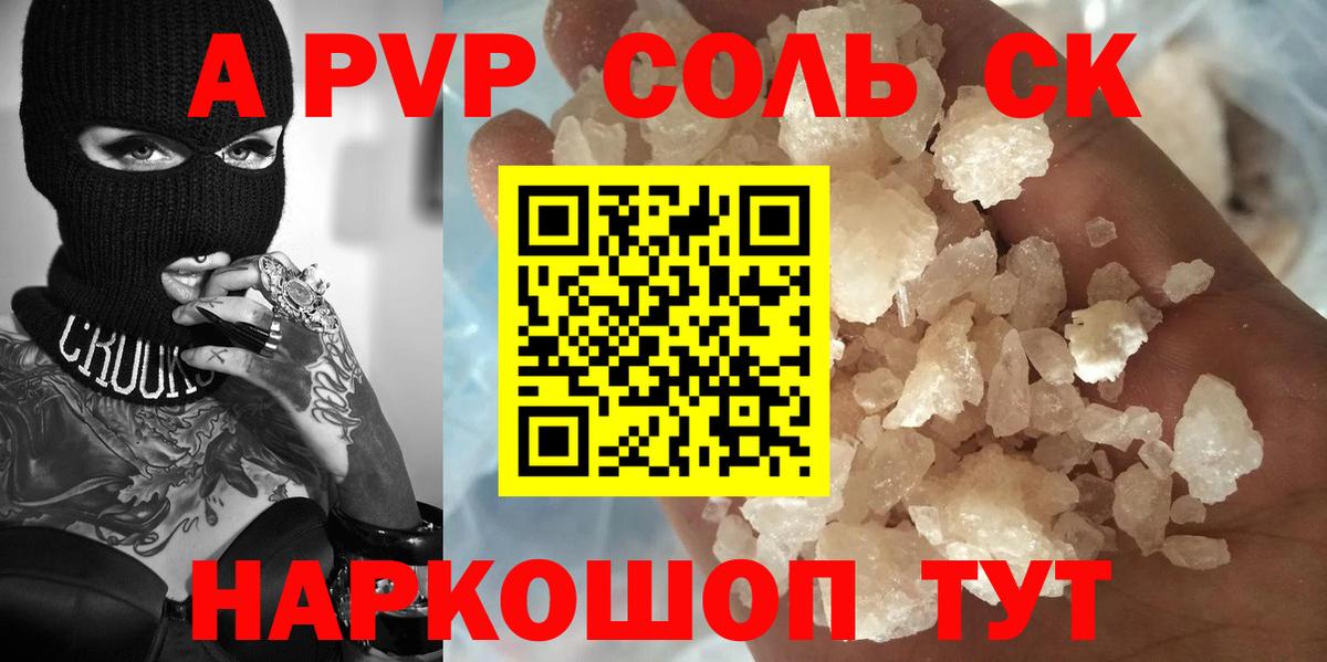 Печора  Alfa_PVP кристаллы  Альфа ПВП Crystall  где купить наркоту  A-PVP  Вход с VPN  Alfa_PVP СК КРИС 