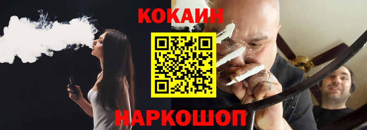 Cocaine FishScale Печора