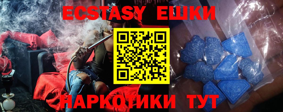 ЭКСТАЗИ таблы  Вход с VPN  Печора  ЭКСТАЗИ круглые 