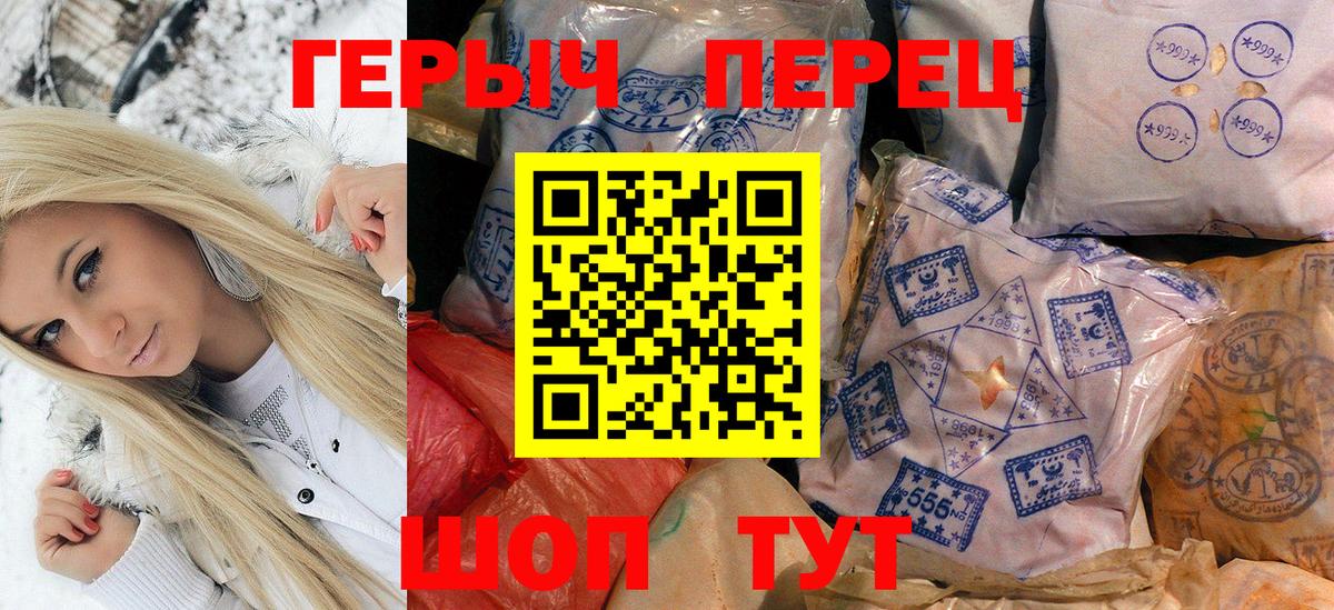 Печора  Героин герыч  Вход с VPN 