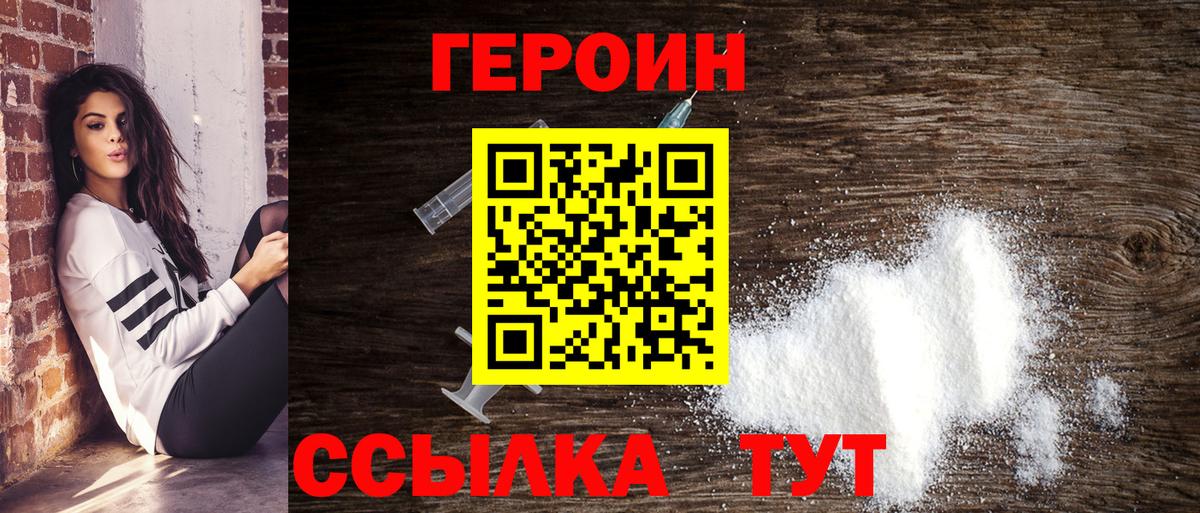 ГЕРОИН гречка Печора