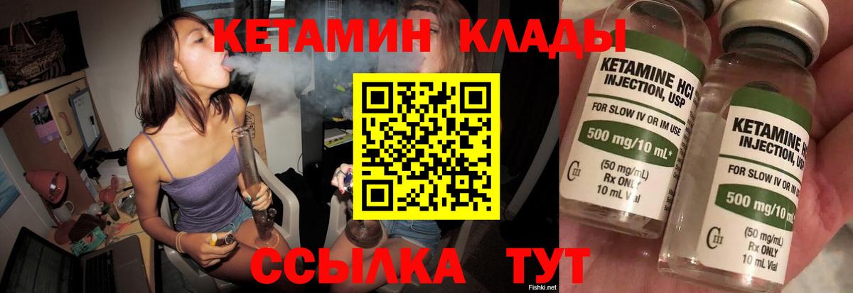 КЕТАМИН ketamine Печора