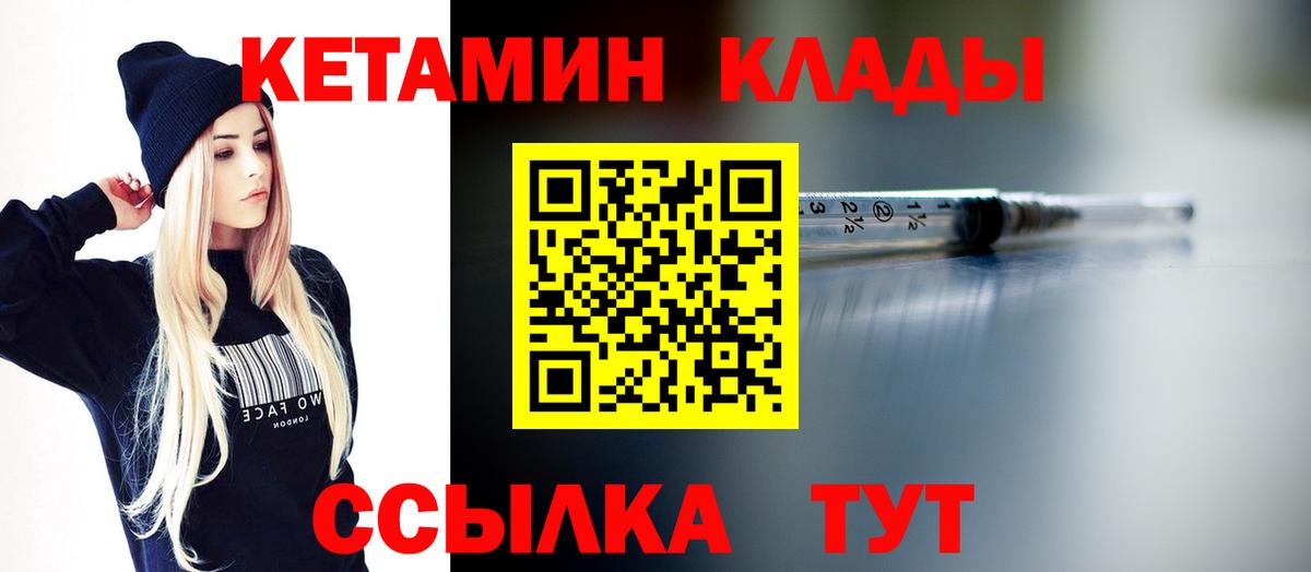 Печора  КЕТАМИН ketamine  Вход с VPN 