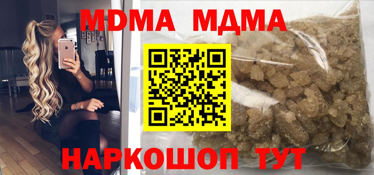 МДМА  Вход с VPN  MDMA VHQ  Печора  МДМА VHQ 