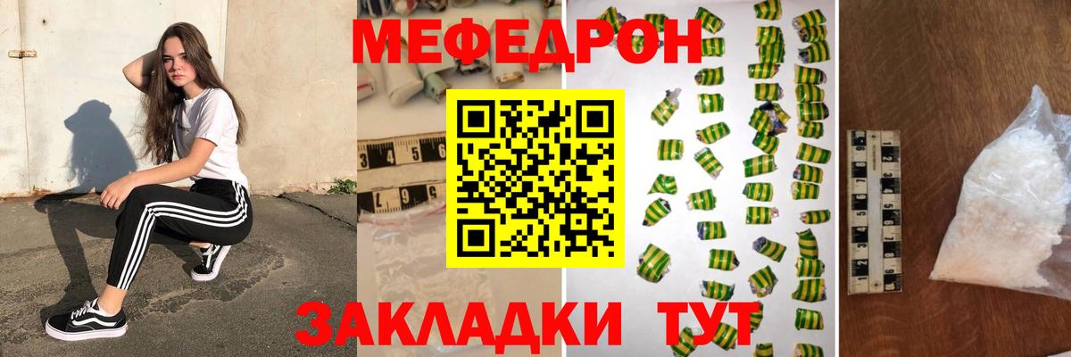 Меф мука Печора