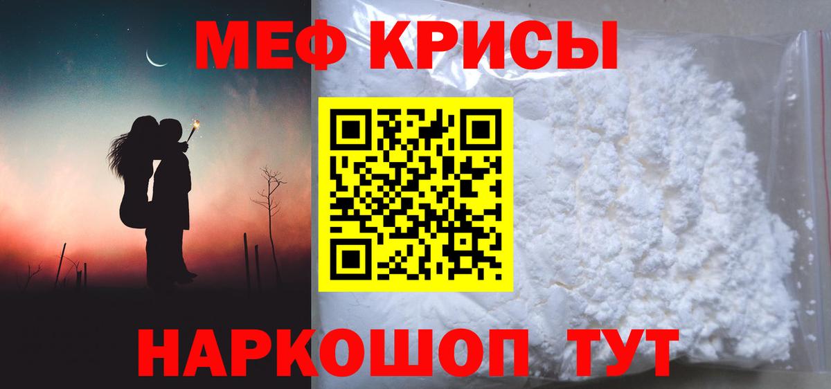 Печора  Меф мяу мяу  МЕФ  МЕФ  Вход с VPN  МЯУ-МЯУ 4 MMC 