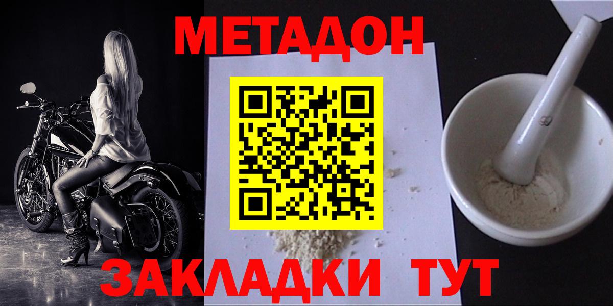 Метадон мёд  Вход с VPN  Печора 