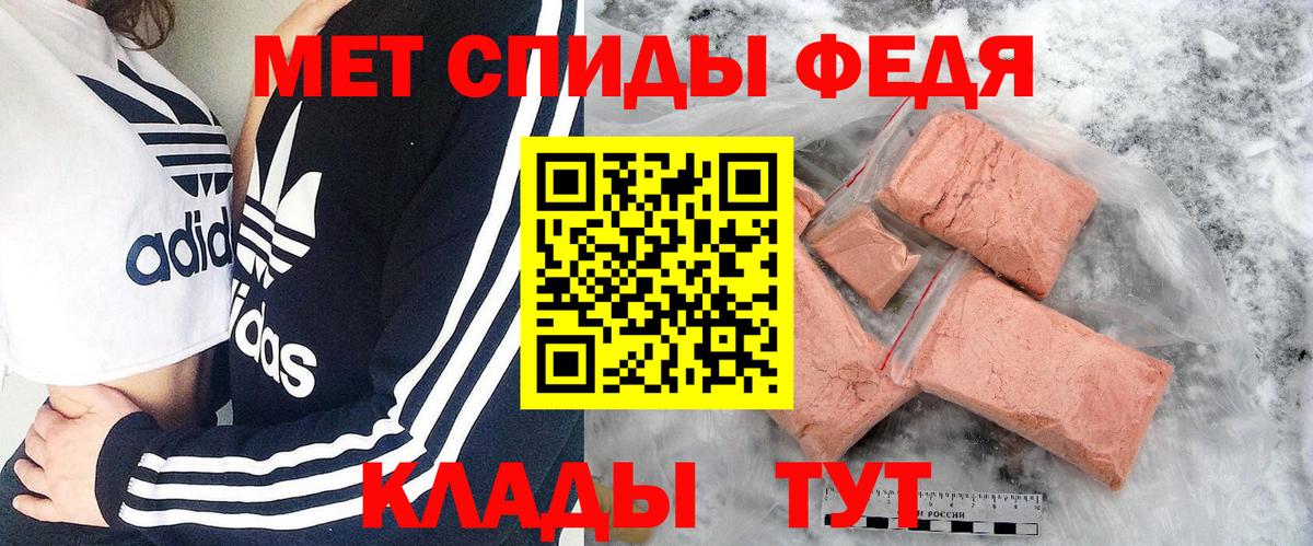 Первитин мет Печора