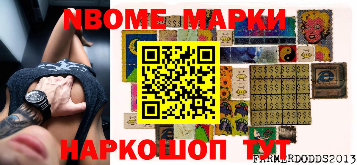 наркотики  Вход с VPN  Печора  Марки NBOMe 1500мкг 