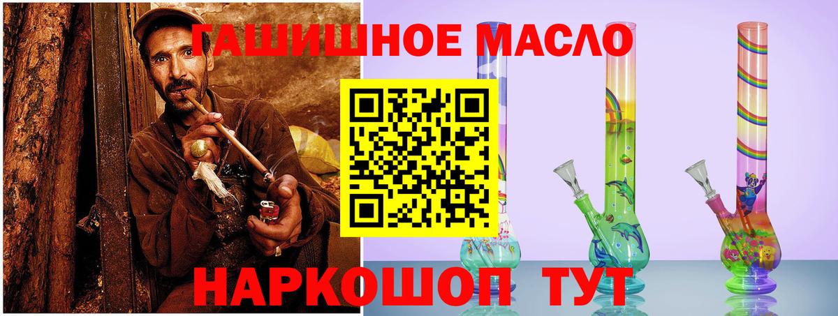 Дистиллят ТГК гашишное масло Печора
